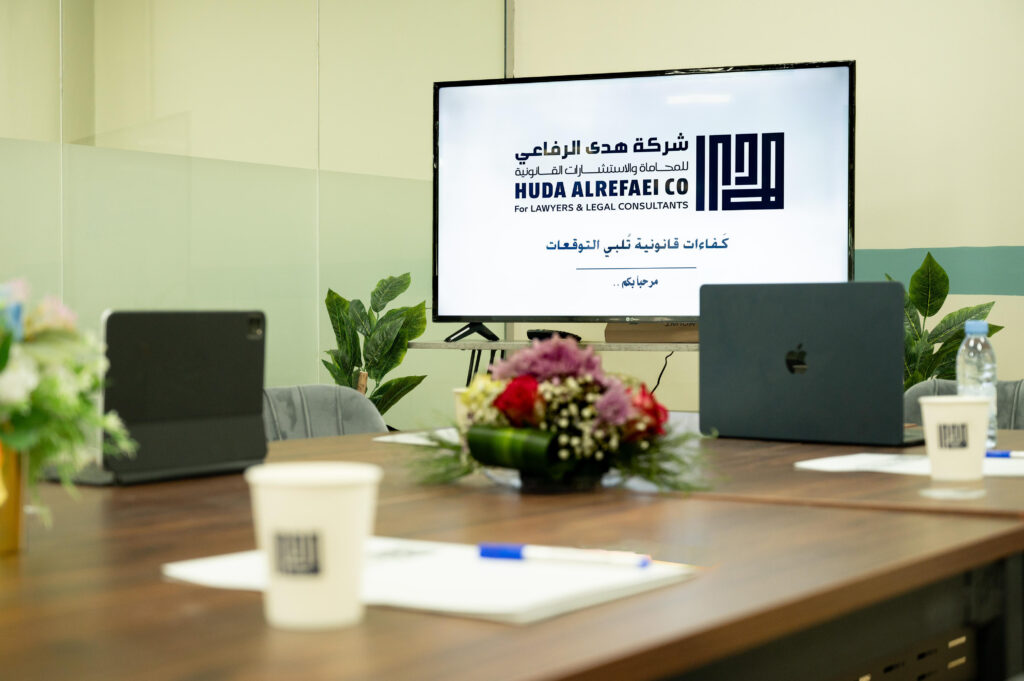 شركة هدى الرفاعي